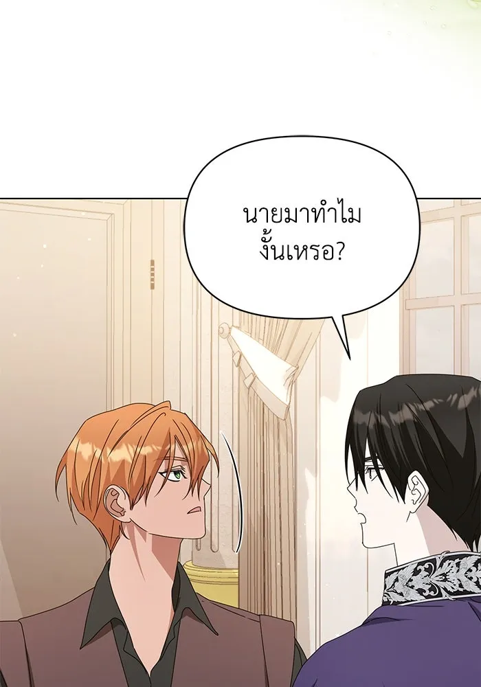 ชีวิตใหม่ในตระกูลมือสังหาร ตอนที่ 61 รูปที่ 32