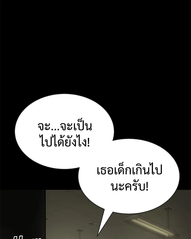แบคXX ตอนที่ 33 รูปที่ 34