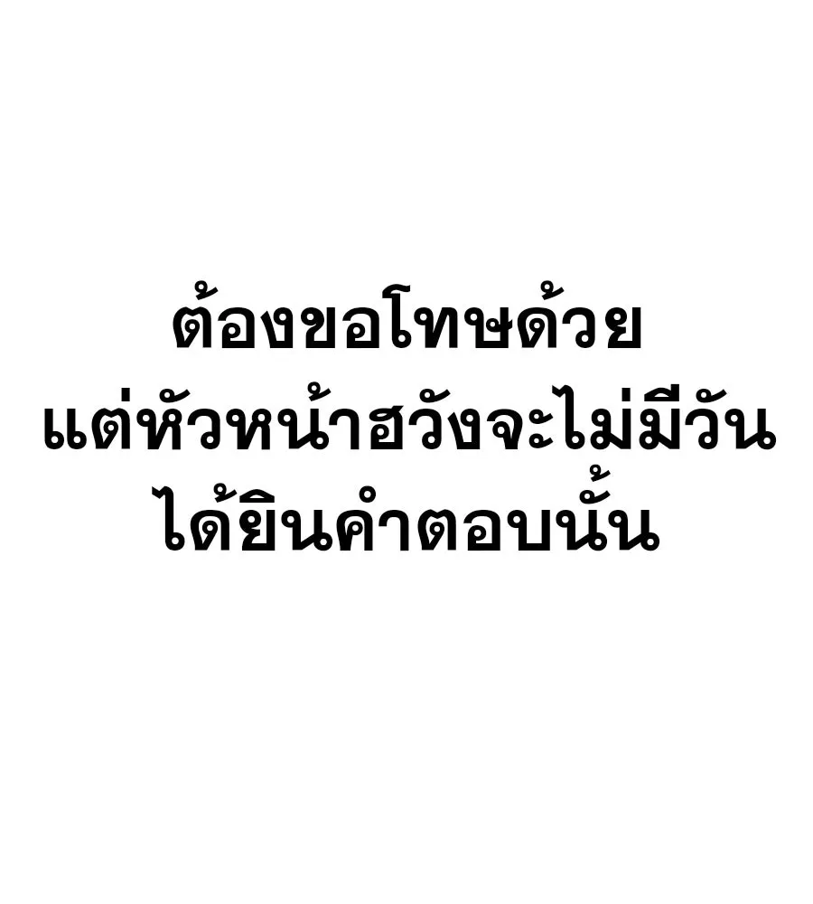 คอลเซ็นเตอร์เปลี่ยนชีวิต ตอนที่ 43 เกิร์ลกรุ๊ปวิกฤติ รูปที่ 92