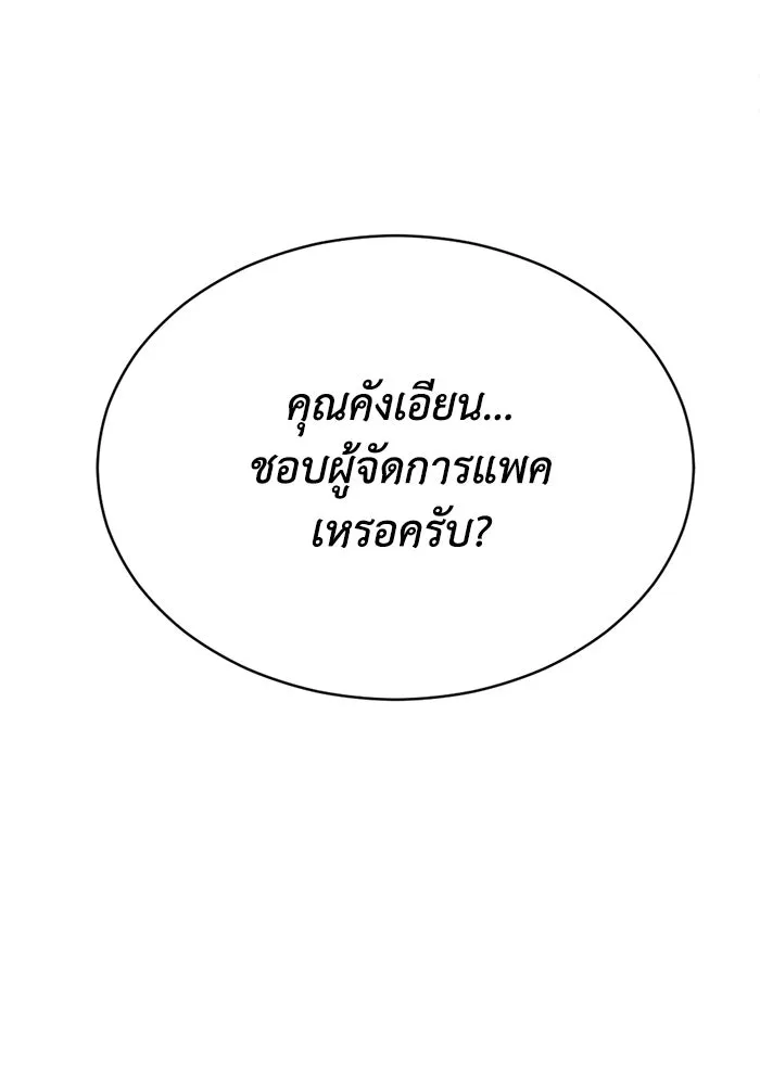 ชีวิตรักฉบับเดจาวู ตอนที่ 13 รูปที่ 55