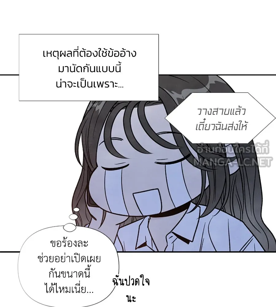 เหตุผลของคนไม่อยากอยู่ ตอนที่ 44 รูปที่ 96
