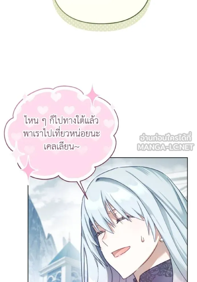 ราชินีจอมมาร ตอนที่ 54 รูปที่ 78