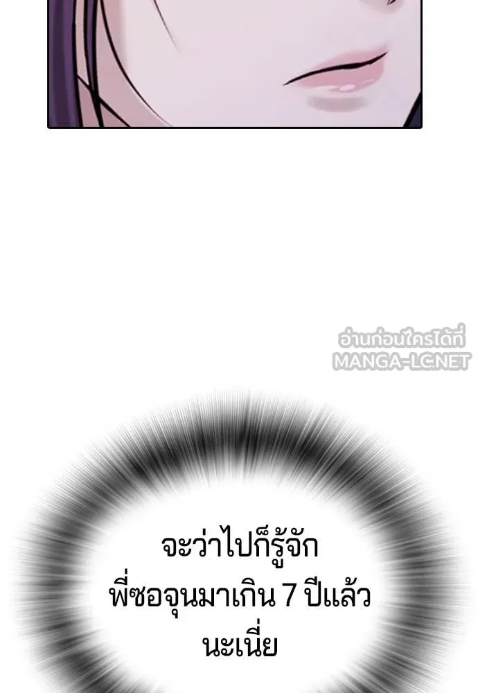 คูเซรา ตอนที่ 41 รูปที่ 39