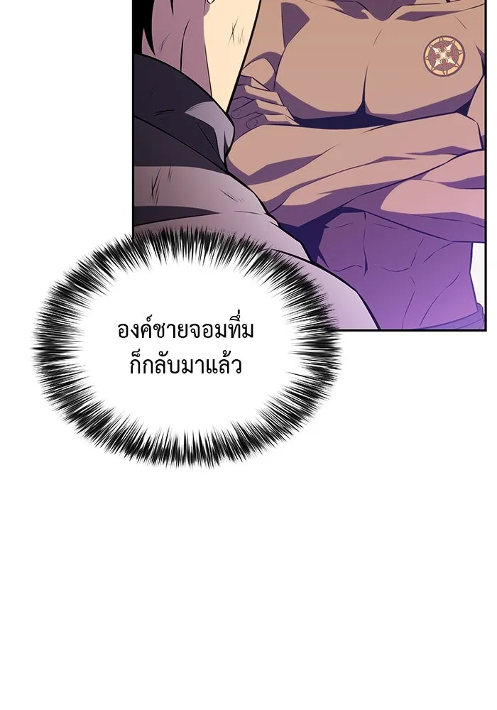 ลูกชายคนเล็กของดยุกคือมือสังหาร ตอนที่ 75 รูปที่ 16