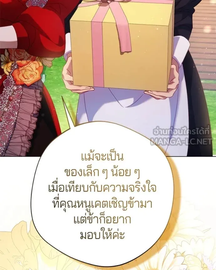 ถ้าเป็นนางร้าย ตอนที่ 24 รูปที่ 15