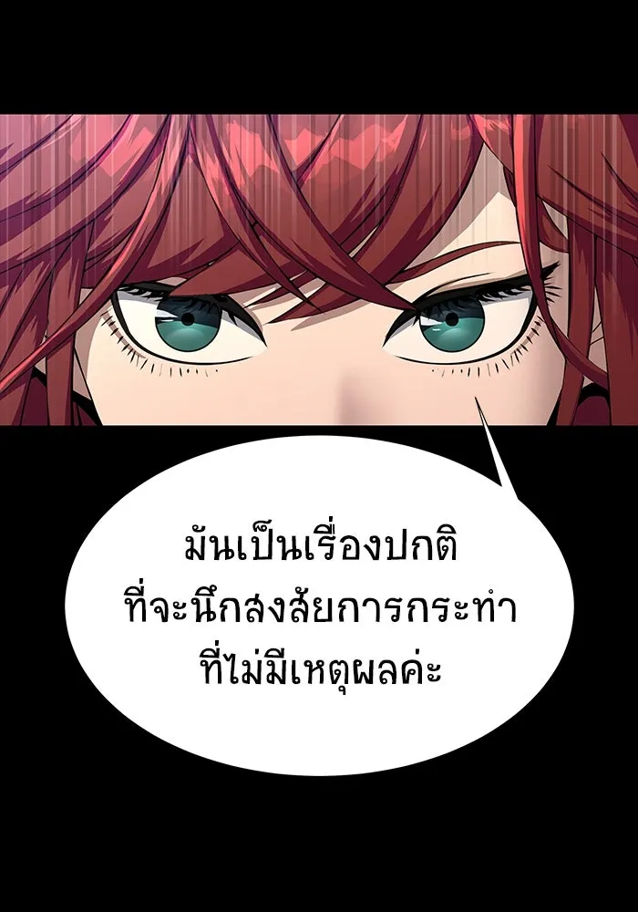 เพลเยอร์นักกินเหล็ก ตอนที่ 41 รูปที่ 82