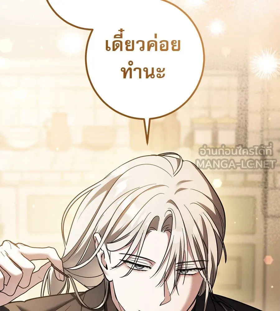 เรือนจำรัก ตอนที่ 53 รูปที่ 126