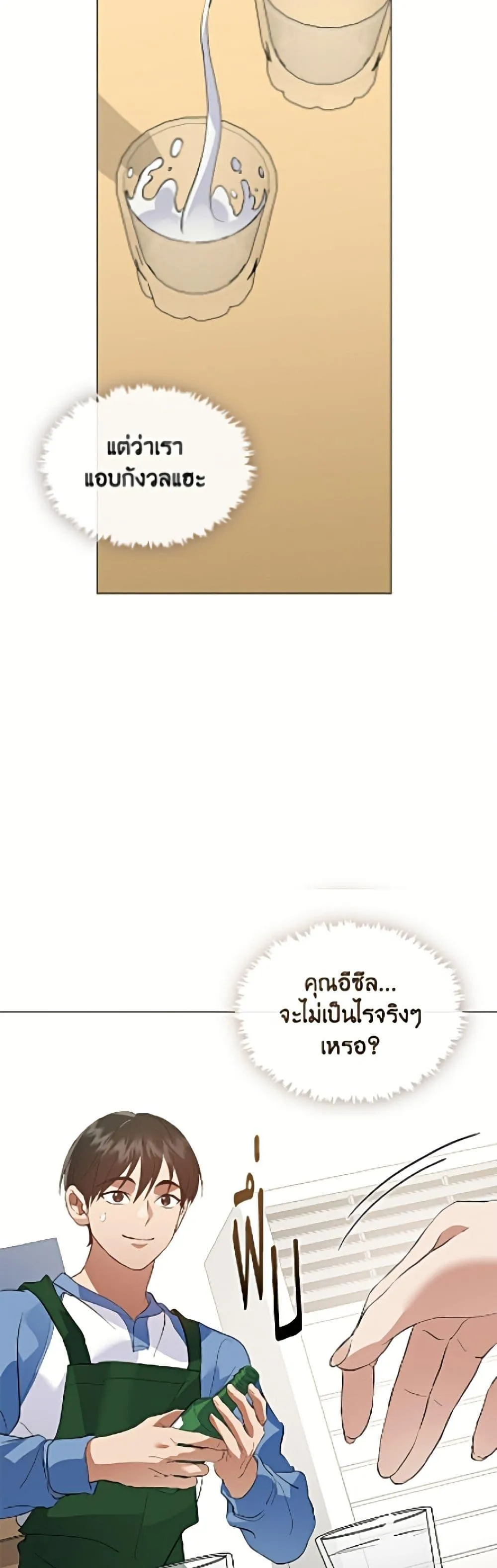 Afterlife Diner ร_านอาหารหล_งความตาย ตอนที่ ตอนที่ 104 รูปที่ 47