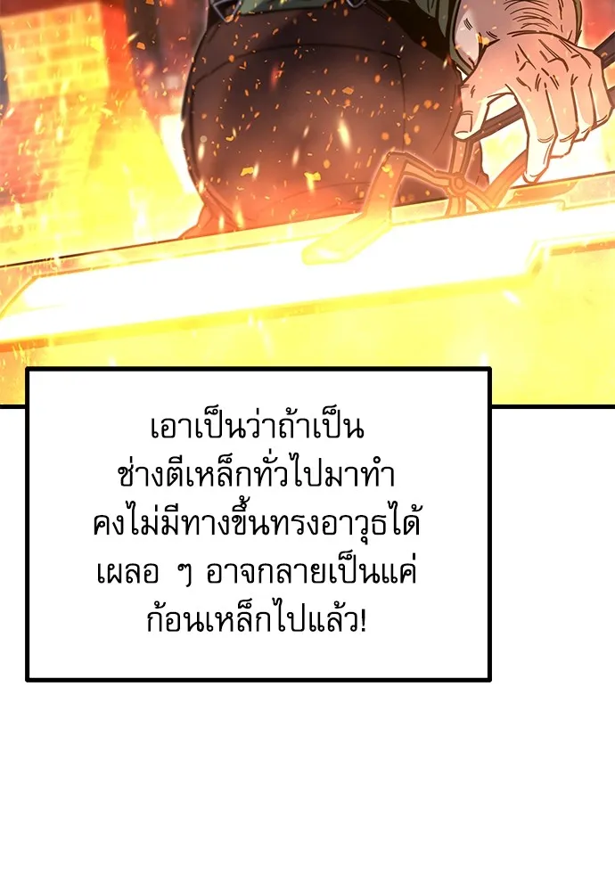 ชำแหละอะคาเดมีด้วยมีดแล่ปลา ตอนที่ 26 คราวนี้ก็ไม่ธรรมดา (1) รูปที่ 8