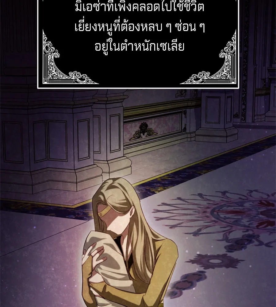 เบื้องหลังรอยยิ้มของเจ้าหญิง ตอนที่ 25 รูปที่ 179