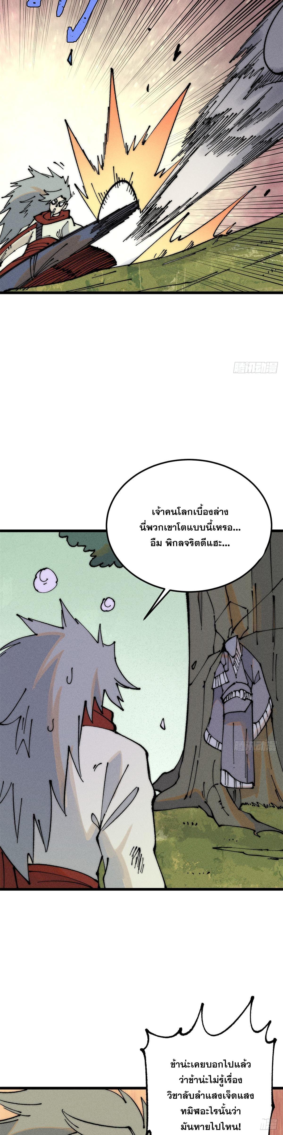 Manga-lc-com อ่านมังงะ อ่านการ์ตูน ออนไลน์ ฟรี All Hail the Sect Leader ตอนที่ 1 2 3 4 5 6 7 8 9 10 11 12 13 14 ฟรี ไม่มีโฆษณา Manga-lc - อ่าน มังงะ อ่าน การ์ตูน ออนไลน์ อ่านมังงะ ฟรี