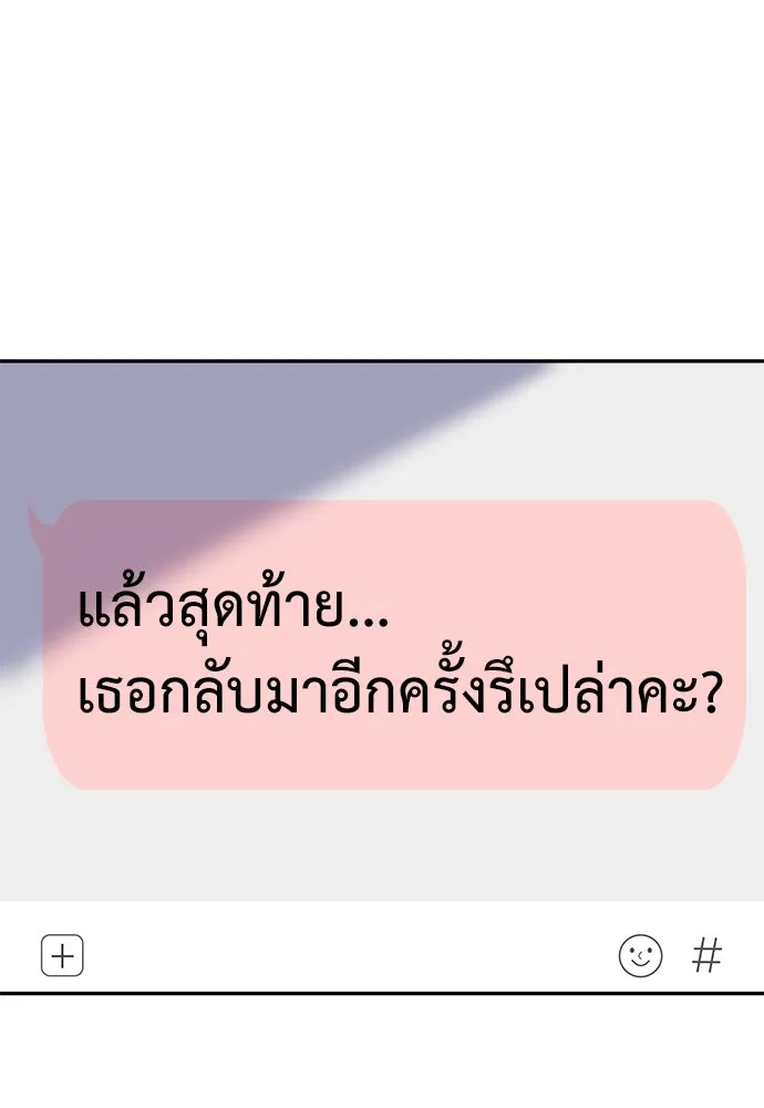 ถ่านไฟเราไม่เก่าเลย ตอนที่ 11 รูปที่ 16