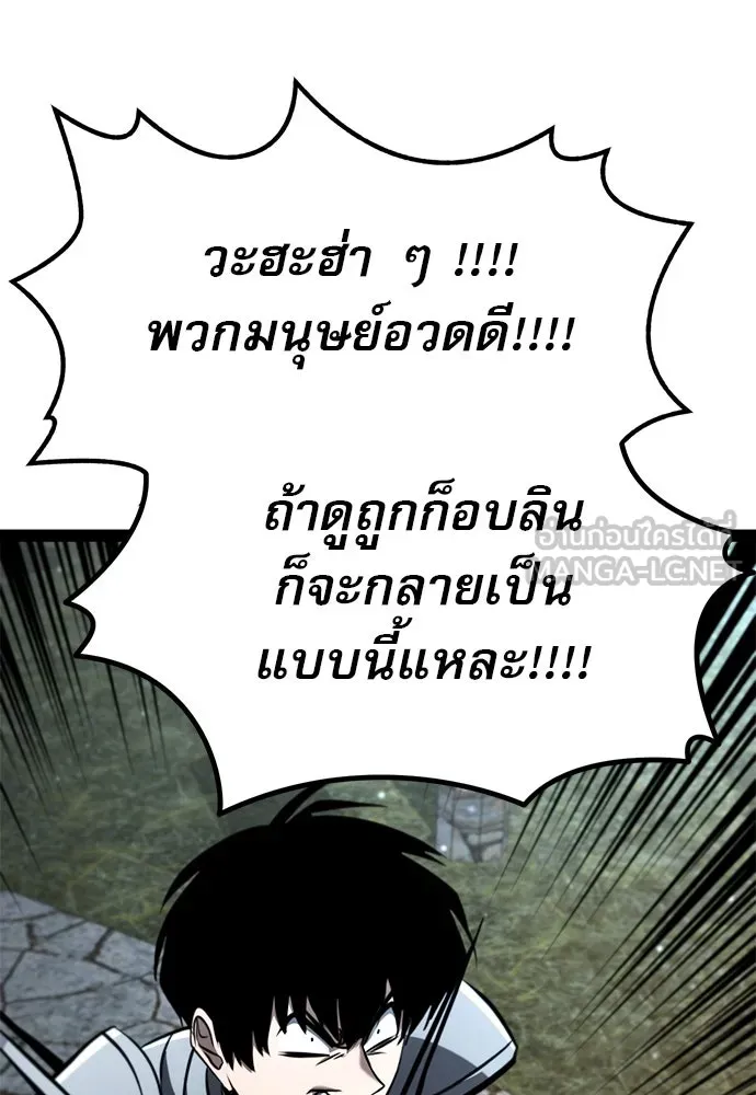 ก็อบลินเลเวล 999 ตอนที่ 15 รูปที่ 159