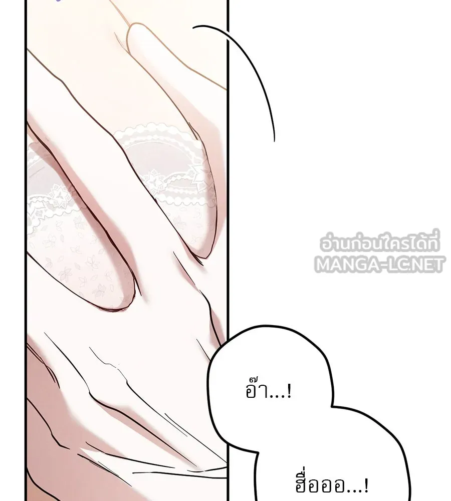 เรือนจำรัก ตอนที่ 49 รูปที่ 126