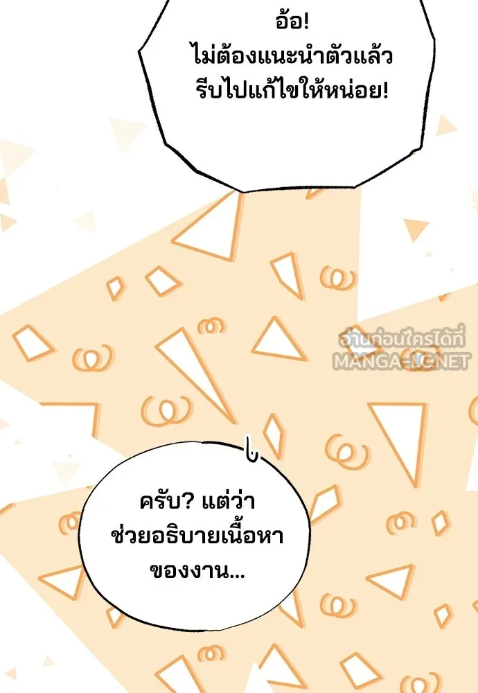 ร้านสะดวกซื้อต่างโลก ตอนที่ 35 รูปที่ 21