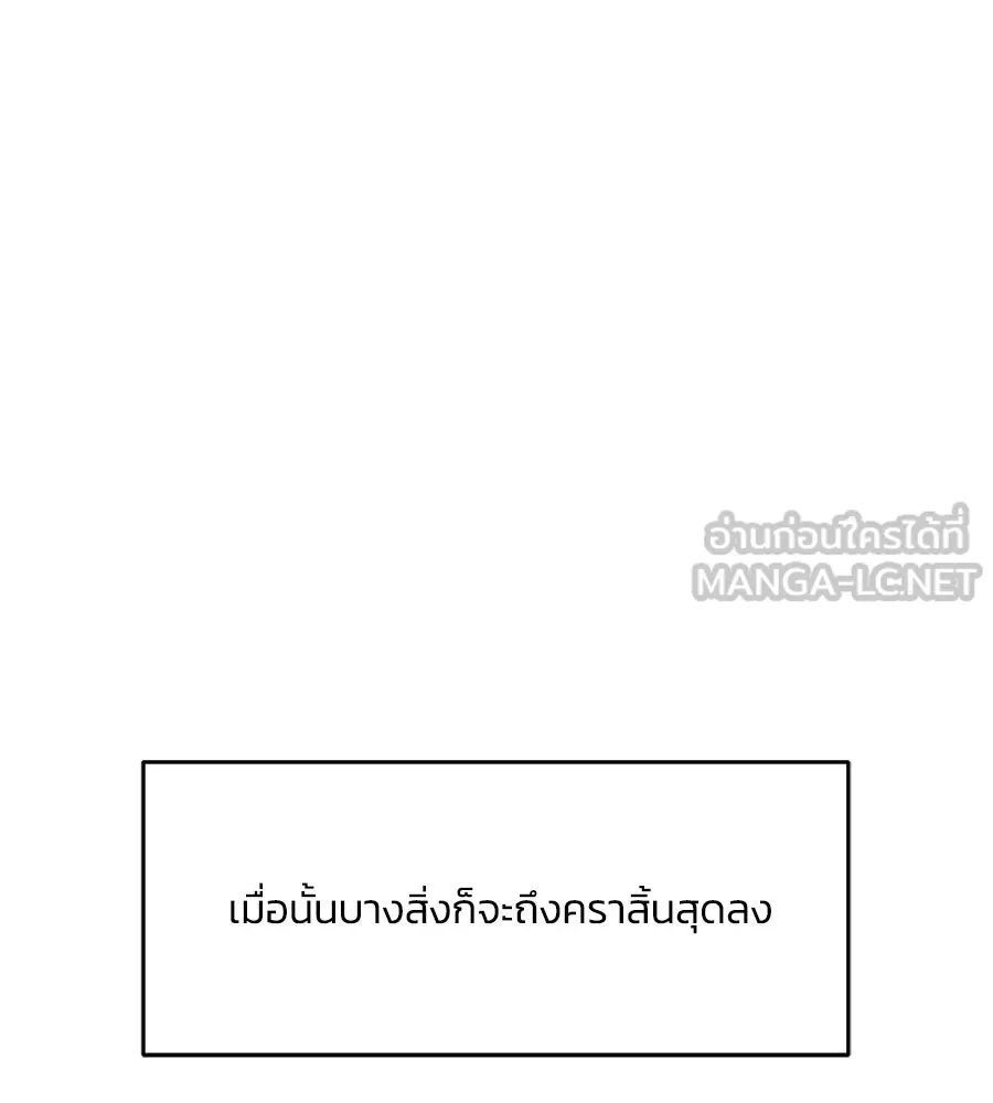 เพื่อนกันมันส์เกิน ตอนที่ 30 รูปที่ 123