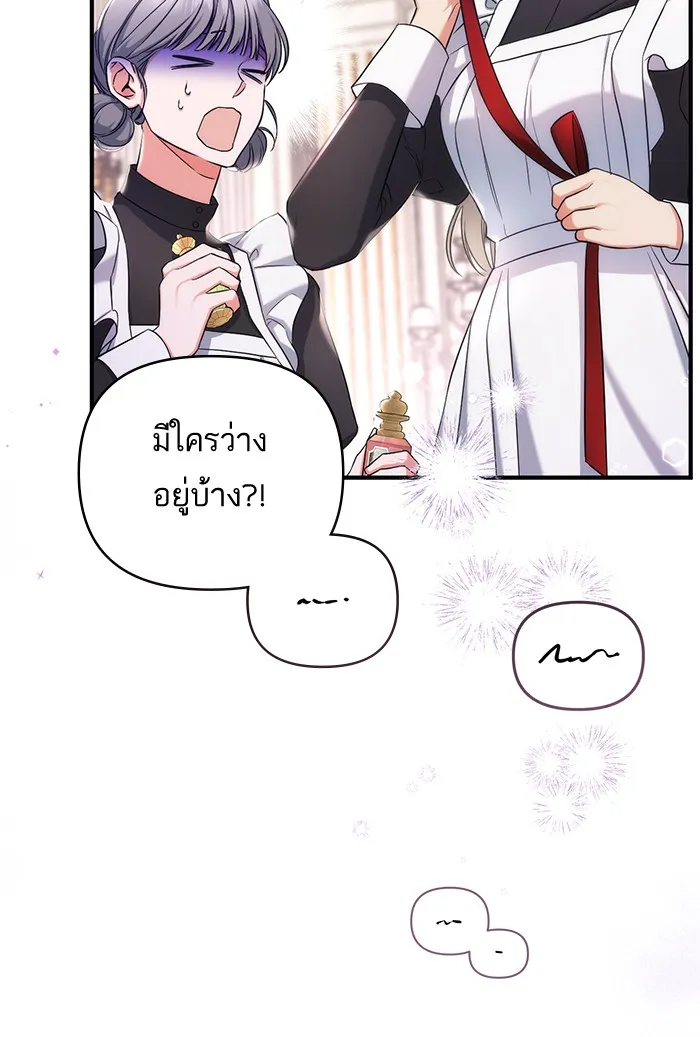 แด่ตัวละครโปรดที่ถูกทิ้ง ตอนที่ 30 รูปที่ 28