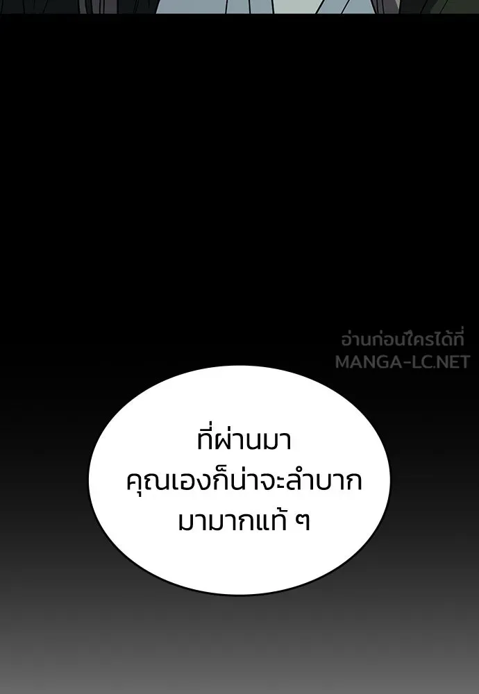 รักแล้วห้ามเลิก ตอนที่ 19 รูปที่ 96