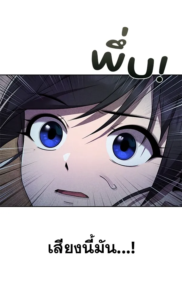 พอแล้วขันที อยากมีเจ้าโลก ตอนที่ 8 รูปที่ 107