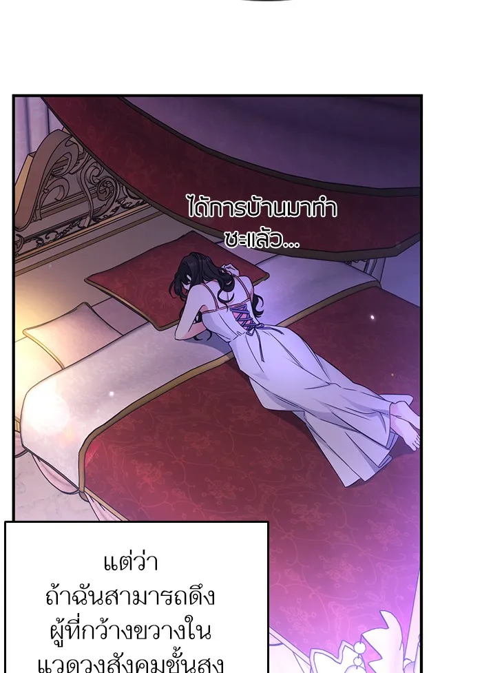 แด่ตัวละครโปรดที่ถูกทิ้ง ตอนที่ 14 รูปที่ 35