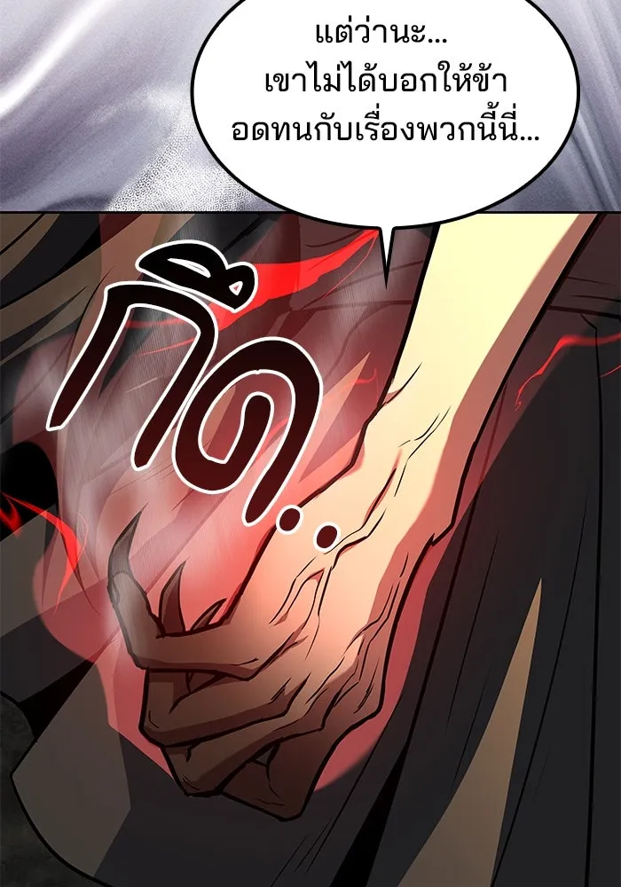 ครัวจอมเวท ตอนที่ 47 รูปที่ 112
