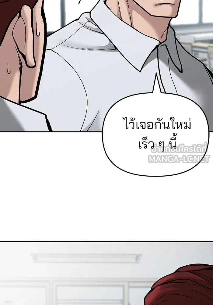 เลวฟาดเลว ตอนที่ 70 รูปที่ 120