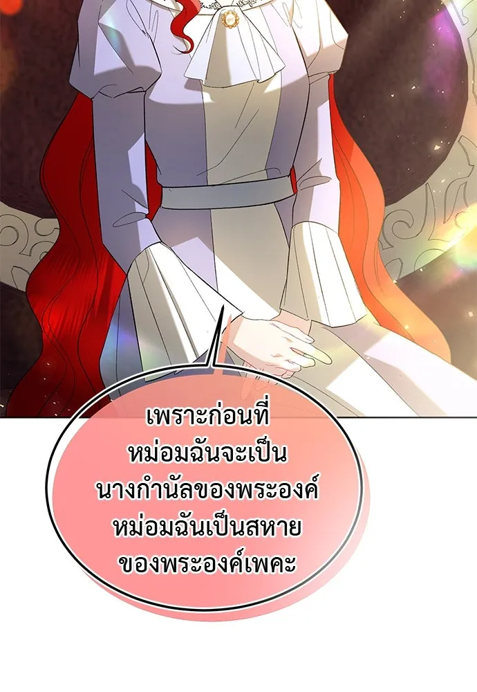 บุปผาลบคมดาบ ตอนที่ 38 รูปที่ 55