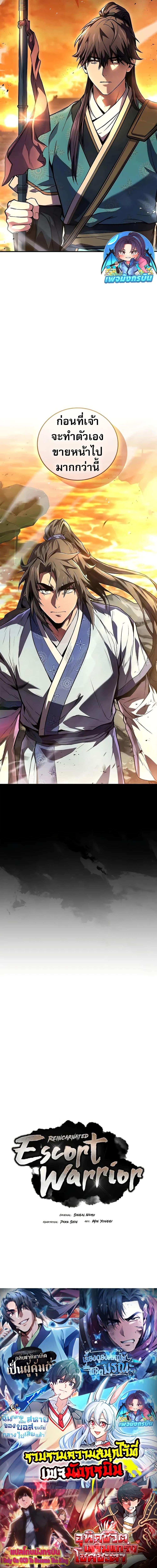 Manga-lc-com อ่านมังงะ อ่านการ์ตูน ออนไลน์ ฟรี Reincarnated Escort Warrior ตอนที่ 1 2 3 4 5 6 7 8 9 10 11 12 13 14 ฟรี ไม่มีโฆษณา Manga-lc - อ่าน มังงะ อ่าน การ์ตูน ออนไลน์ อ่านมังงะ ฟรี