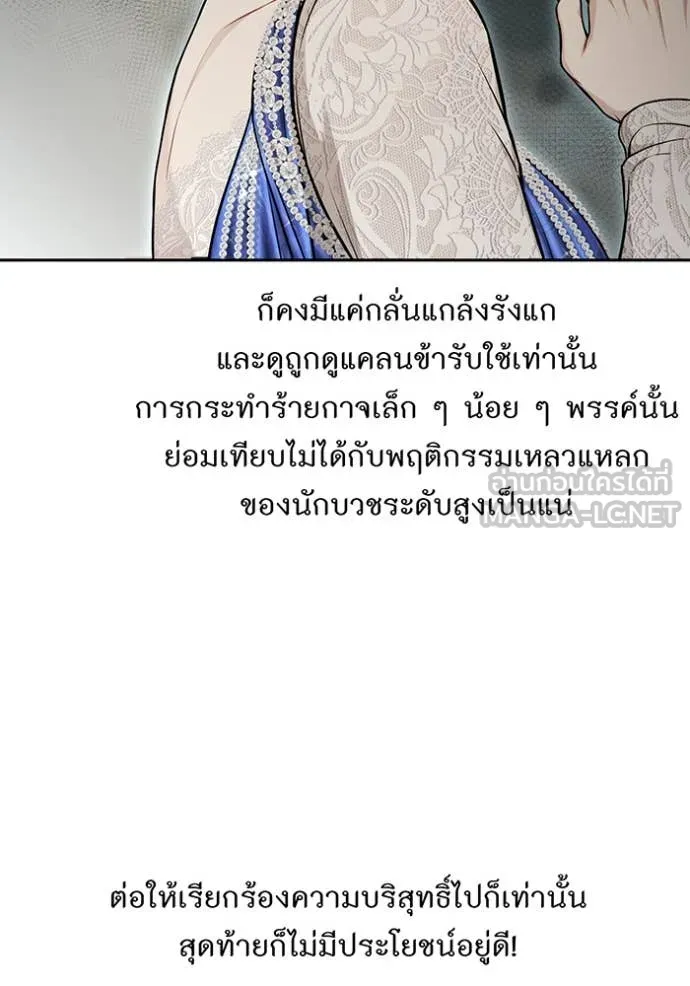 ห้องนอนลับ ตอนที่ 150 รูปที่ 63