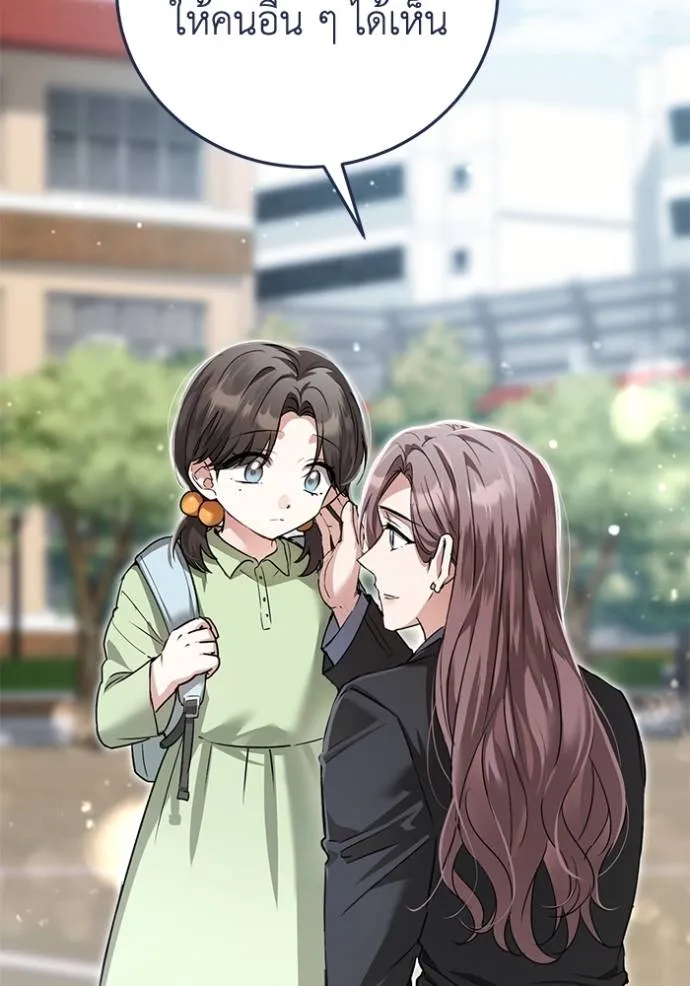 ยามหมาป่าทมิฬเรียกหา ตอนที่ 7 รูปที่ 124