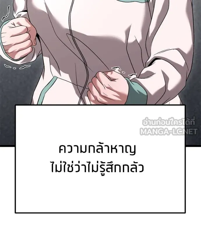 โทษที พื้นที่นี้ ตอนที่ 29 รูปที่ 175