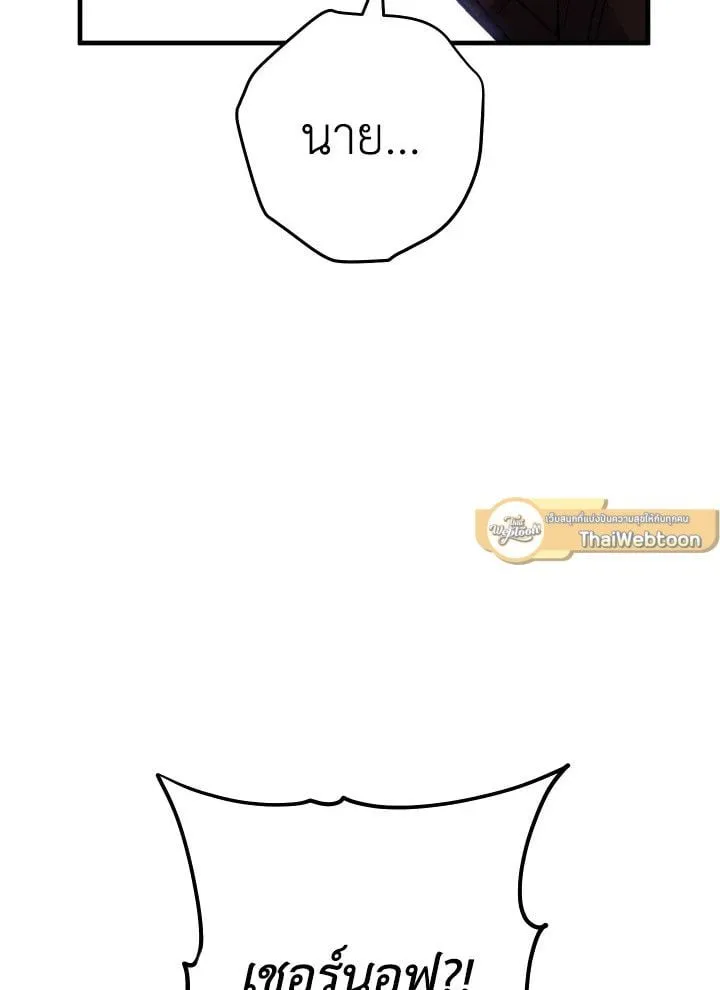 The Hero Returns ตอนที่ ตอนที่ 94 รูปที่ 125