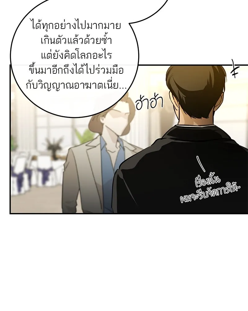 ตำนานเทพธิดาตกสวรรค์ ตอนที่ 117 รูปที่ 62