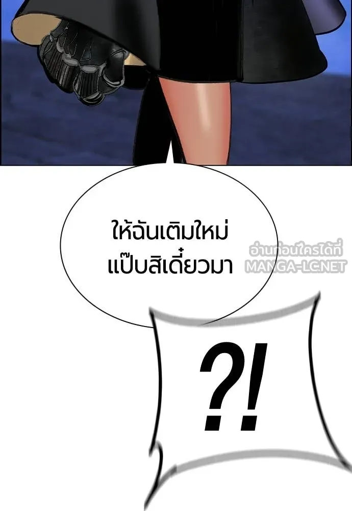 Jungle Juice ตอนที่ 184 รูปที่ 23