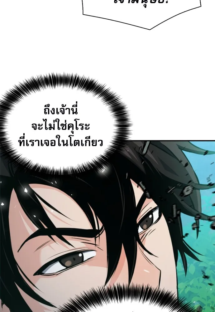 ดรูอิดแห่งสถานีโซล ตอนที่ 187 รูปที่ 25