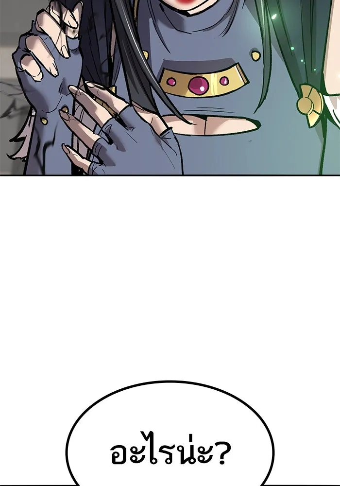 ยอดคนเลเวลทะลุ ตอนที่ 76 การฟื้นตัวของซิส รูปที่ 71