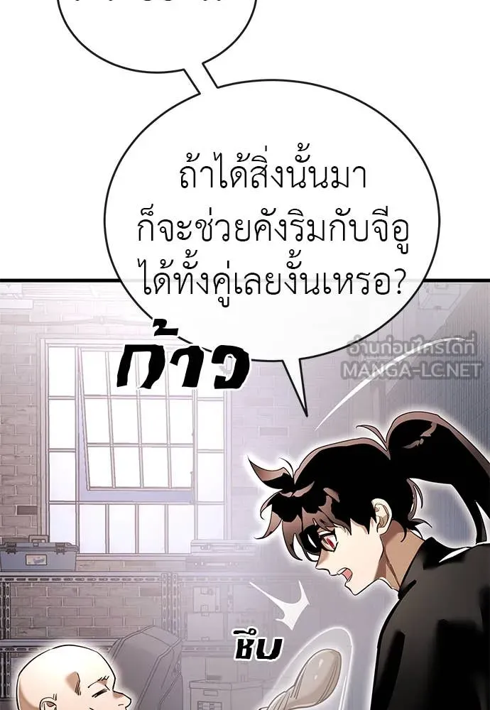 ยมราชลงทัณฑ์ ตอนที่ 103 รูปที่ 149
