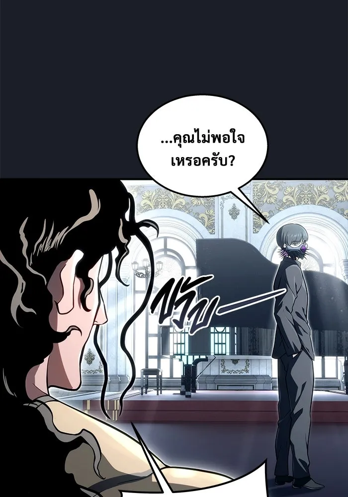 อูเร็ค มาซิโน่ ตอนที่ 10 ราชินีโลมา รูปที่ 163