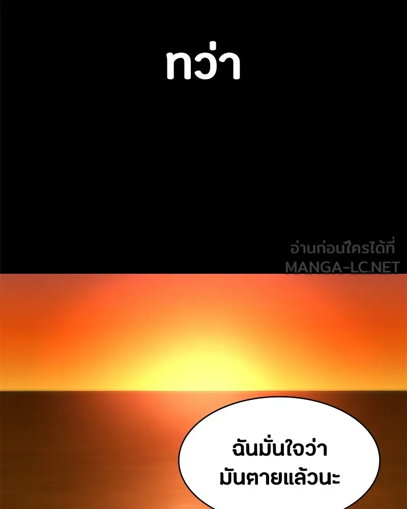 มือสังหารพันธุ์อมตะ ตอนที่ 1 รูปที่ 333