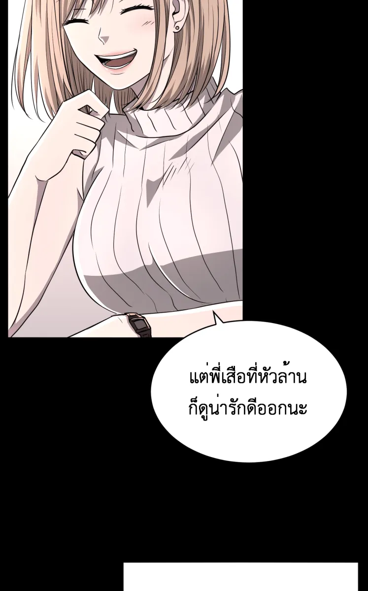 Hunter Game ตอนที่ 62  ดวงอาทิตย์ และ ดวงจันทร์ รูปที่ 20