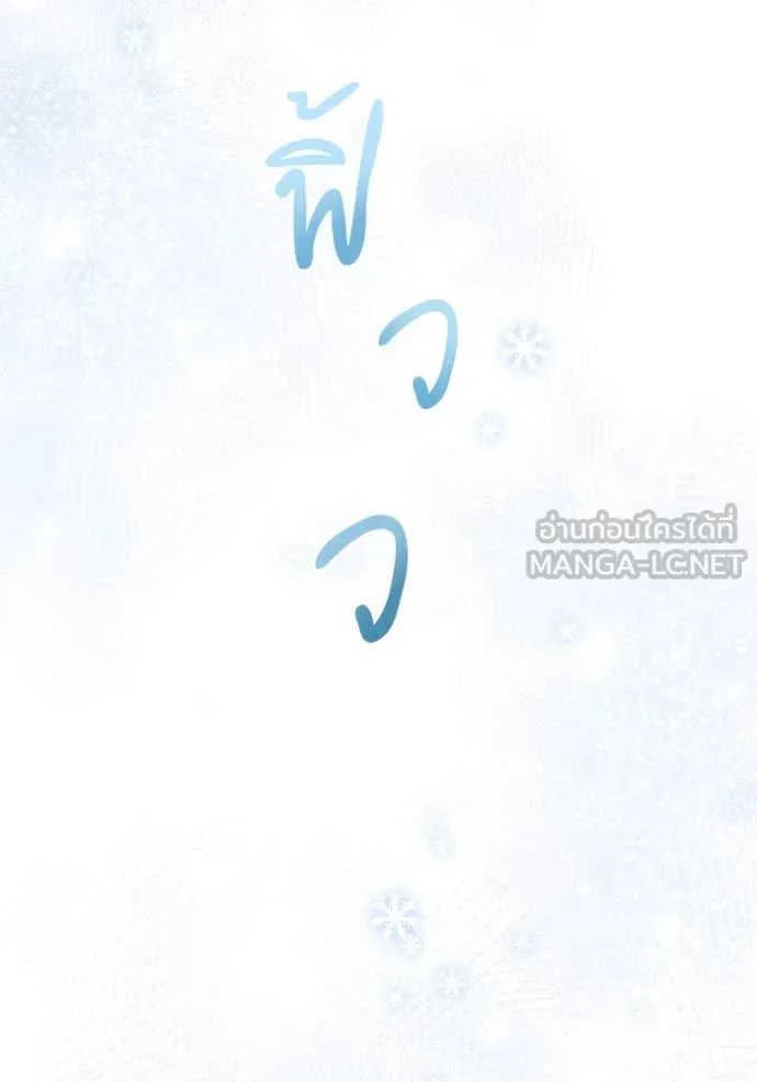 การแต่งงานครั้งใหม่ ตอนที่ 221 รูปที่ 74