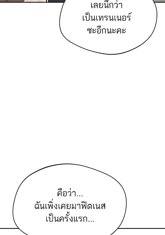 โชคชะตานำพารัก ตอนที่ 21 โมโหยังไงไม่รู้ รูปที่ 86