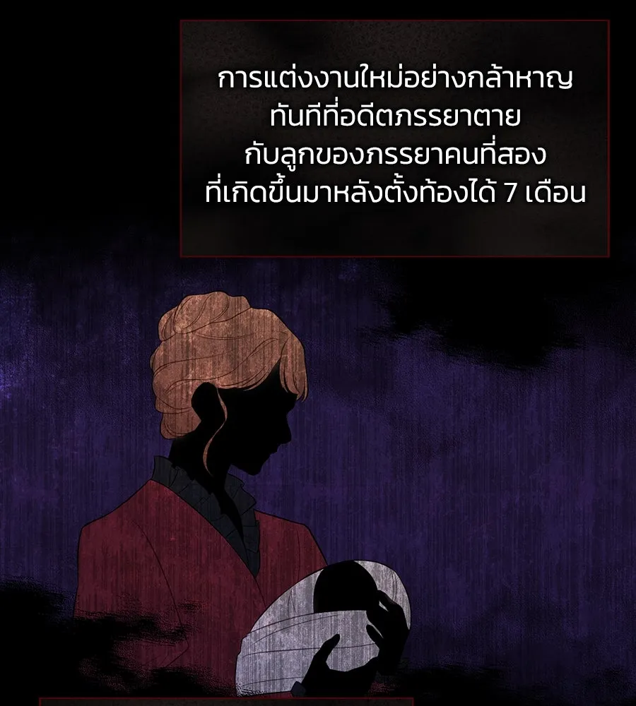 บาสเตียน ตอนที่ 18 รูปที่ 58