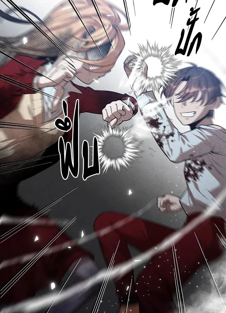 Legendary Youngest Son of the Marquis House ตอนที่ ตอนที่ 117 รูปที่ 18