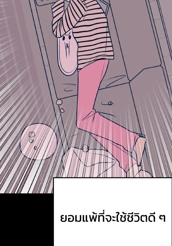 รักนี้ไม่มีรีไซเคิล ตอนที่ 46 รูปที่ 80