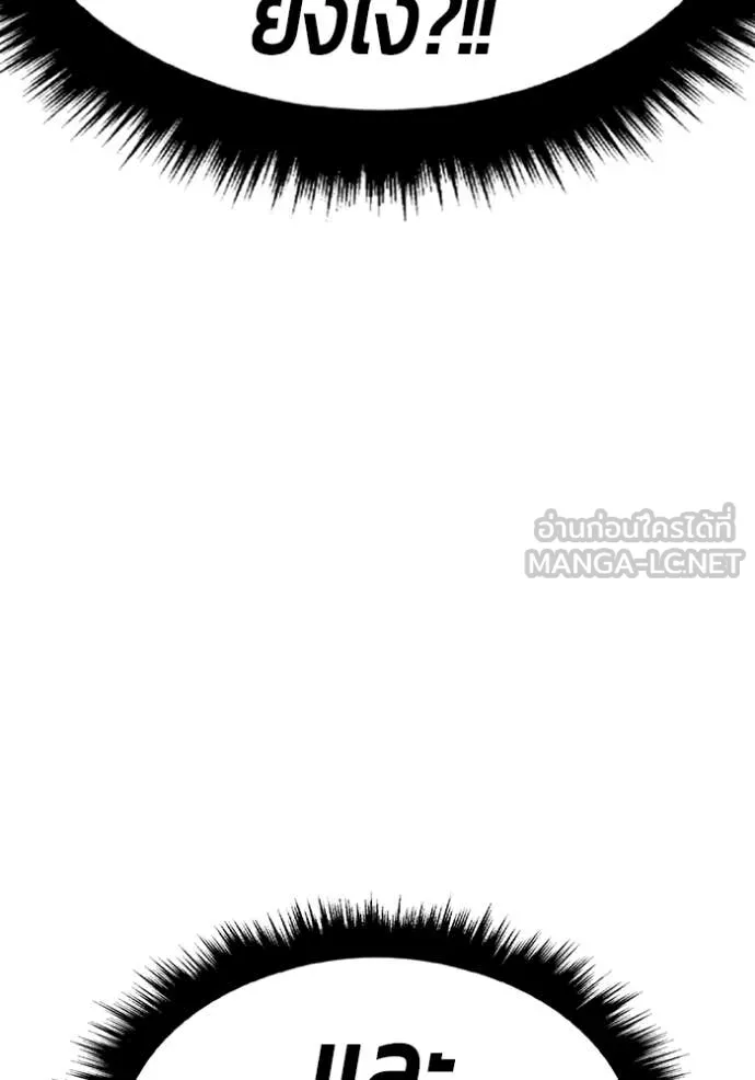 +99 ท่อนไม้ ตอนที่ 75 รูปที่ 337