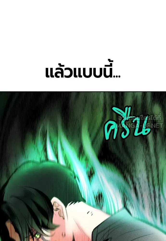 Jungle Juice ตอนที่ 155 รูปที่ 93