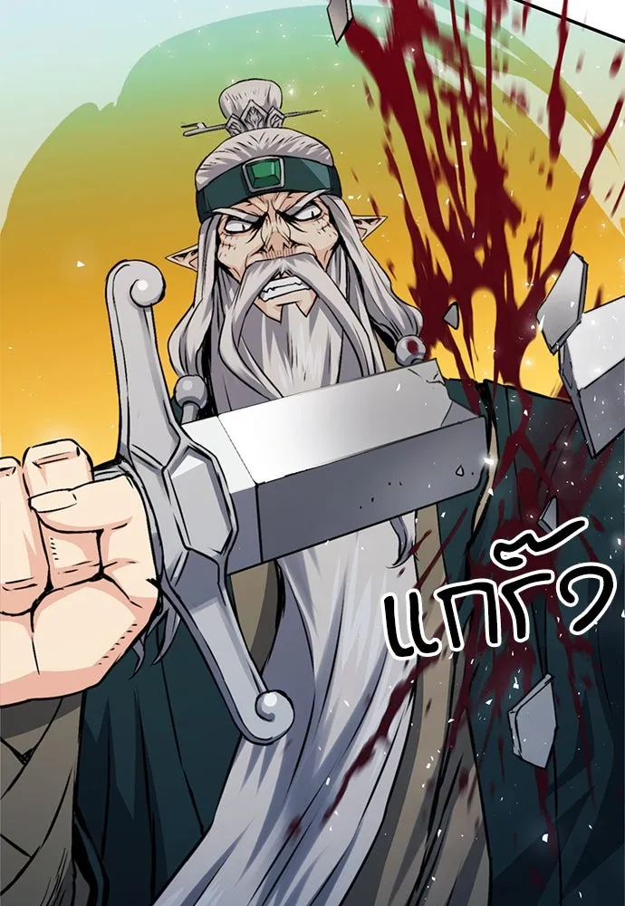 ดรูอิดแห่งสถานีโซล ตอนที่ 125 รูปที่ 86