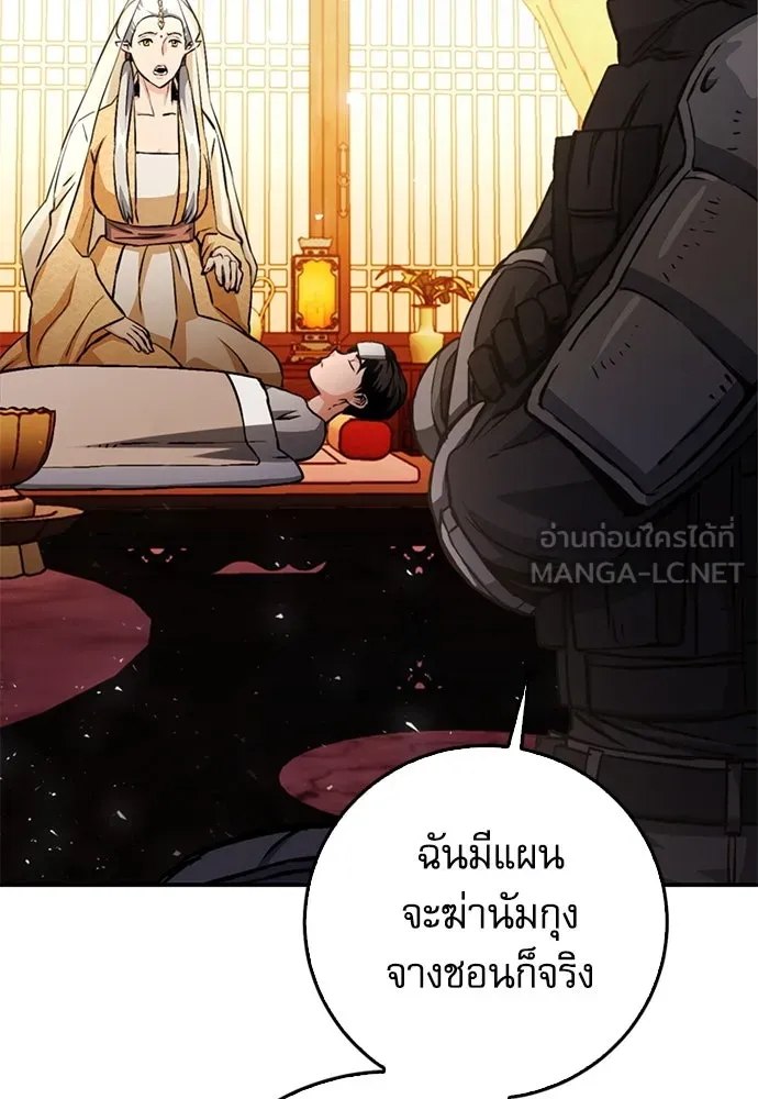 ดรูอิดแห่งสถานีโซล ตอนที่ 123 รูปที่ 144