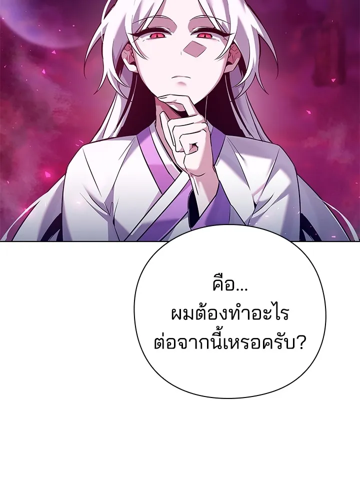 คืนแห่งโทแกบี ตอนที่ 6 รูปที่ 10